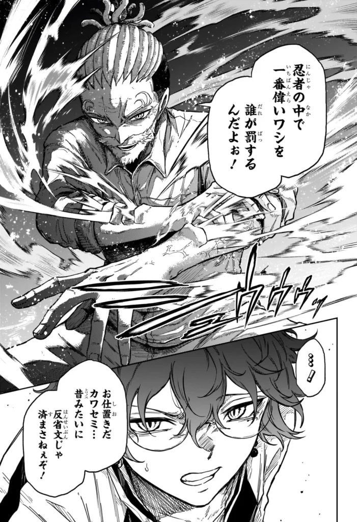 しのびごと Raw ( Shinobi Undercover Raw ) 第93話