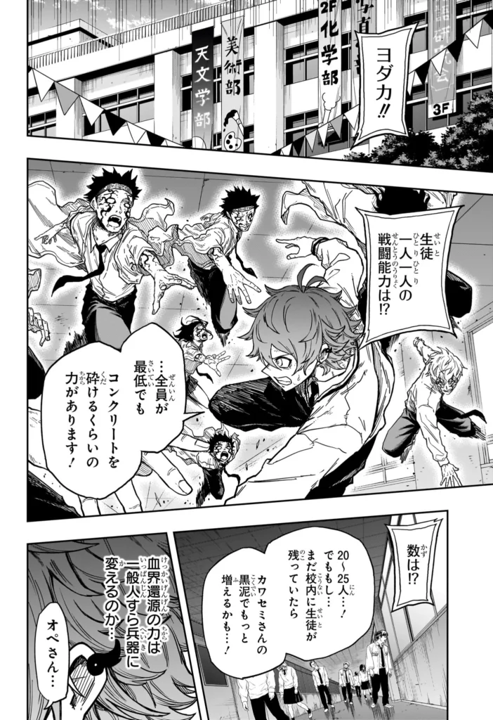 しのびごと Raw ( Shinobi Undercover Raw ) 第93話