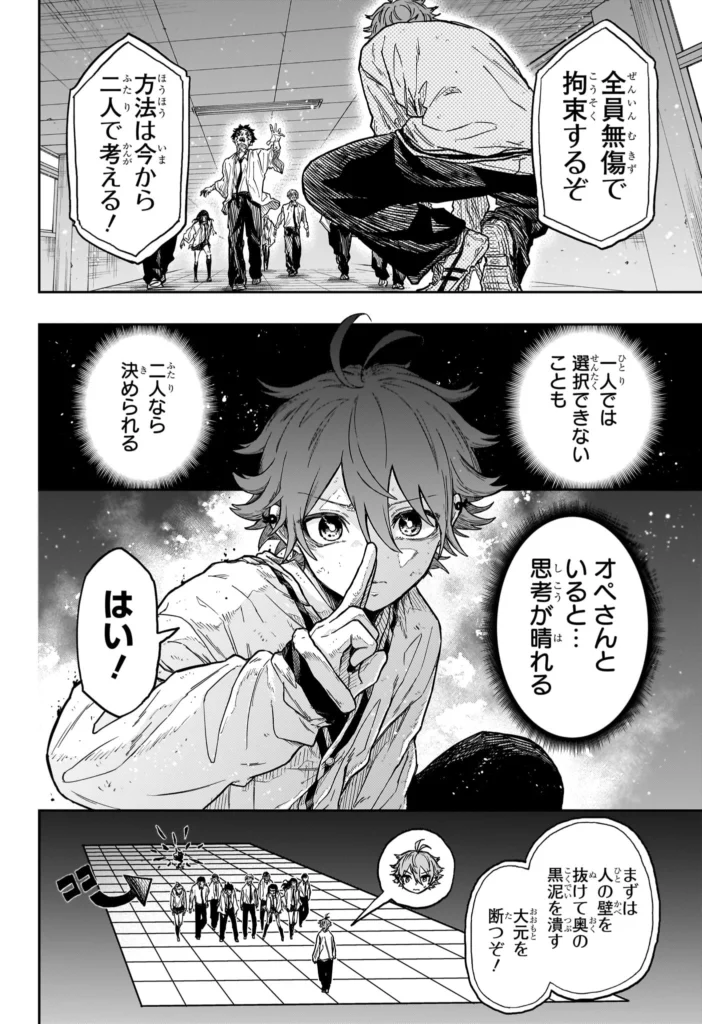 しのびごと Raw ( Shinobi Undercover Raw ) 第93話