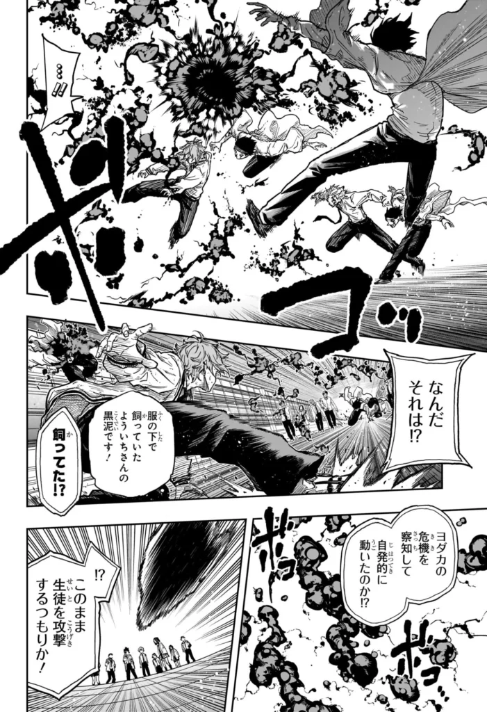 しのびごと Raw ( Shinobi Undercover Raw ) 第93話