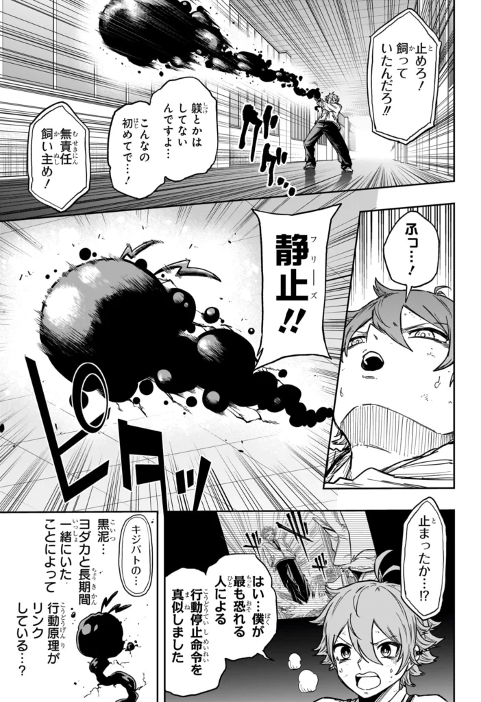 しのびごと Raw ( Shinobi Undercover Raw ) 第93話