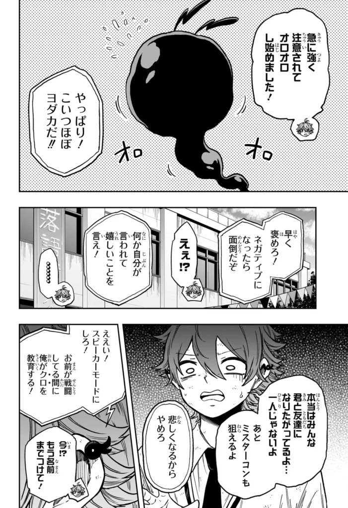 しのびごと Raw ( Shinobi Undercover Raw ) 第93話