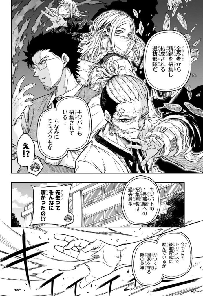 しのびごと Raw ( Shinobi Undercover Raw ) 第93話