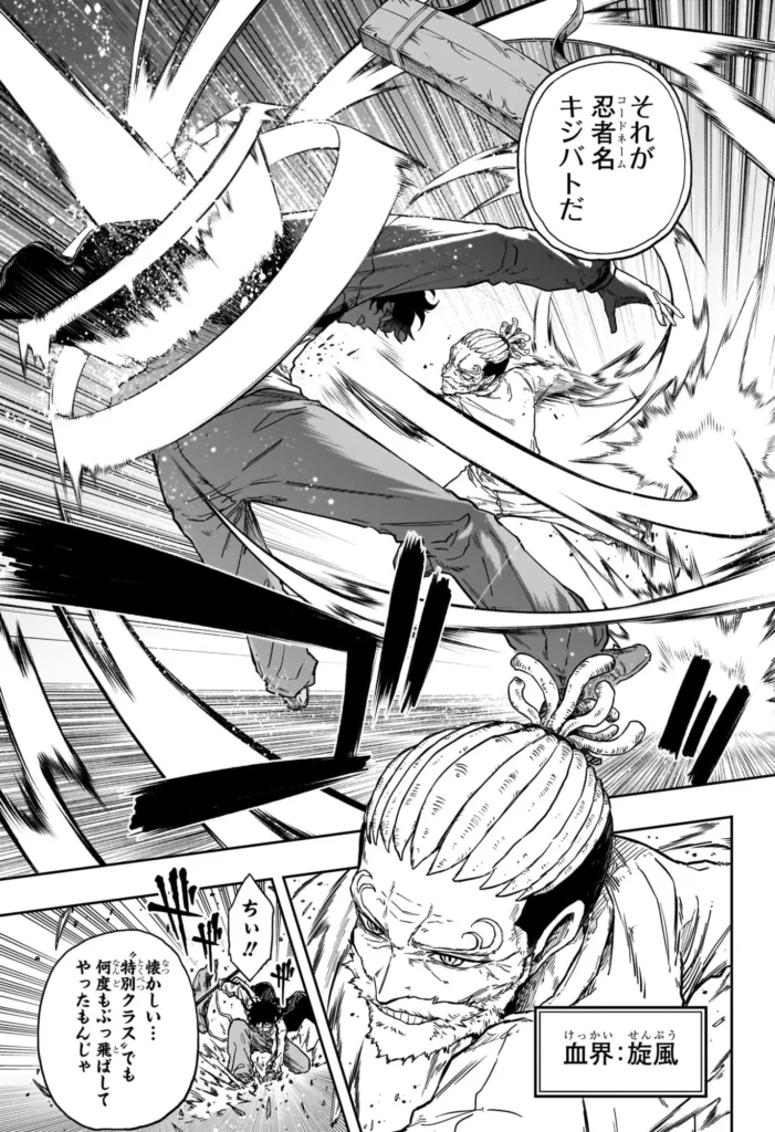 しのびごと Raw ( Shinobi Undercover Raw ) 第93話