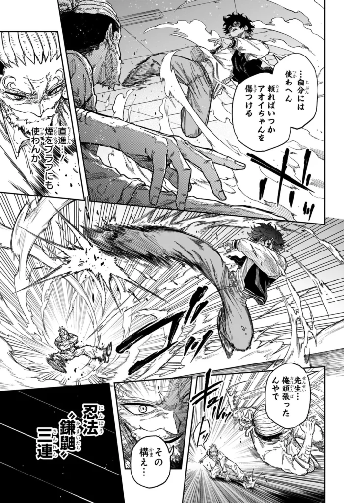 しのびごと Raw ( Shinobi Undercover Raw ) 第93話