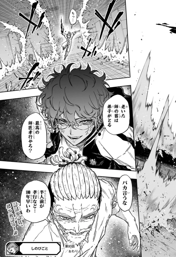 しのびごと Raw ( Shinobi Undercover Raw ) 第93話