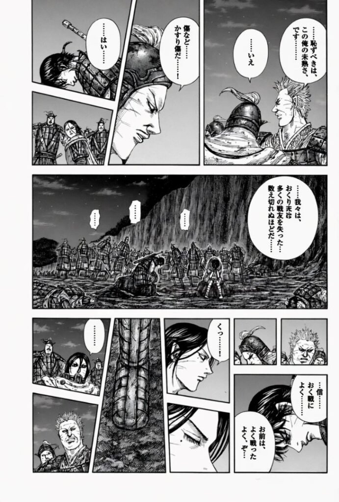 キングダム Raw ( Kingdom Raw ) 第884話