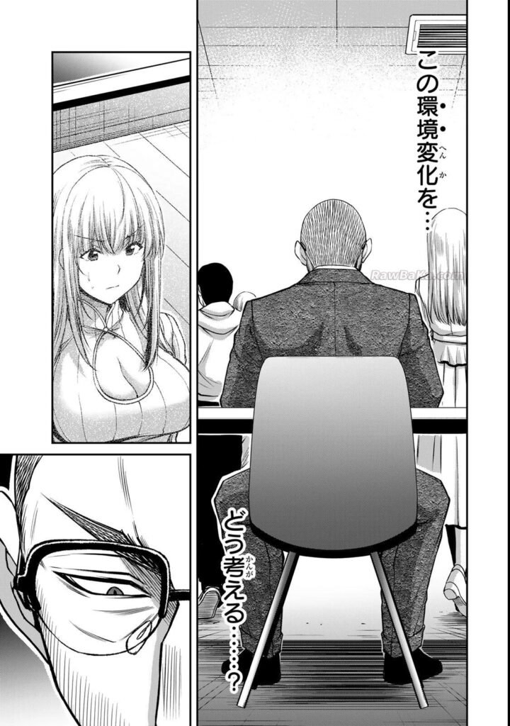 ギルティサークル Raw ( Guilty Circle Raw ) 第246話