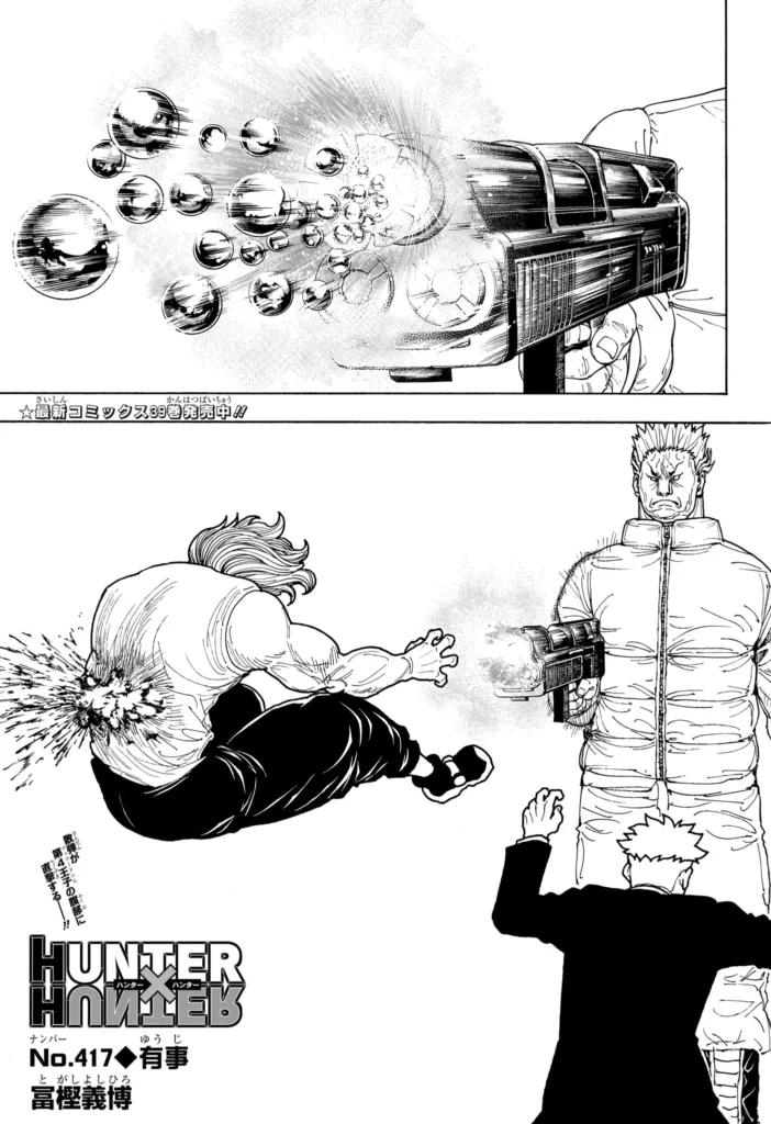 ハンター ハンター の アニメ Raw ( HUNTER X HUNTER Raw ) 第417話