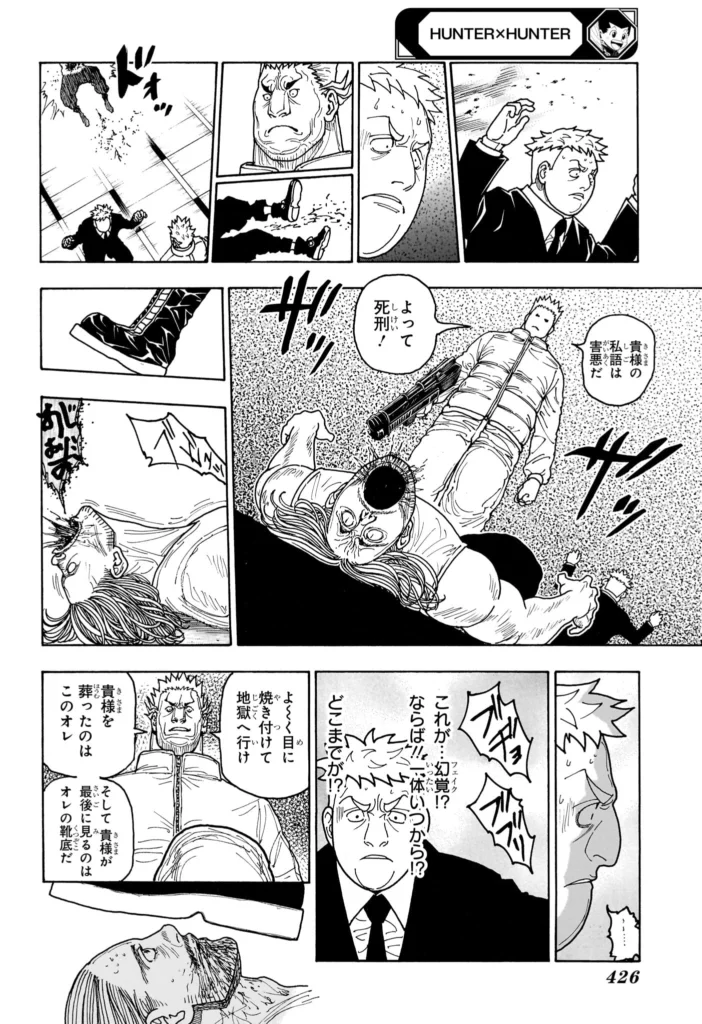 ハンター ハンター の アニメ Raw ( HUNTER X HUNTER Raw ) 第417話