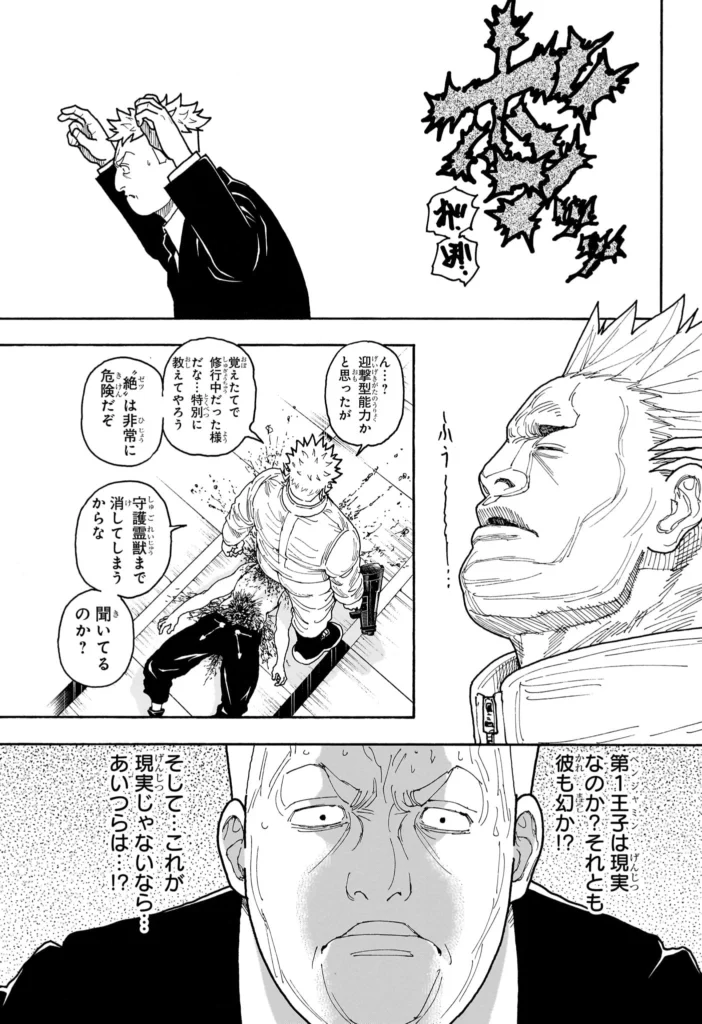 ハンター ハンター の アニメ Raw ( HUNTER X HUNTER Raw ) 第417話