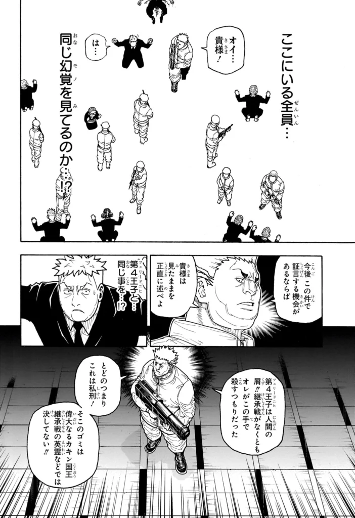 ハンター ハンター の アニメ Raw ( HUNTER X HUNTER Raw ) 第417話