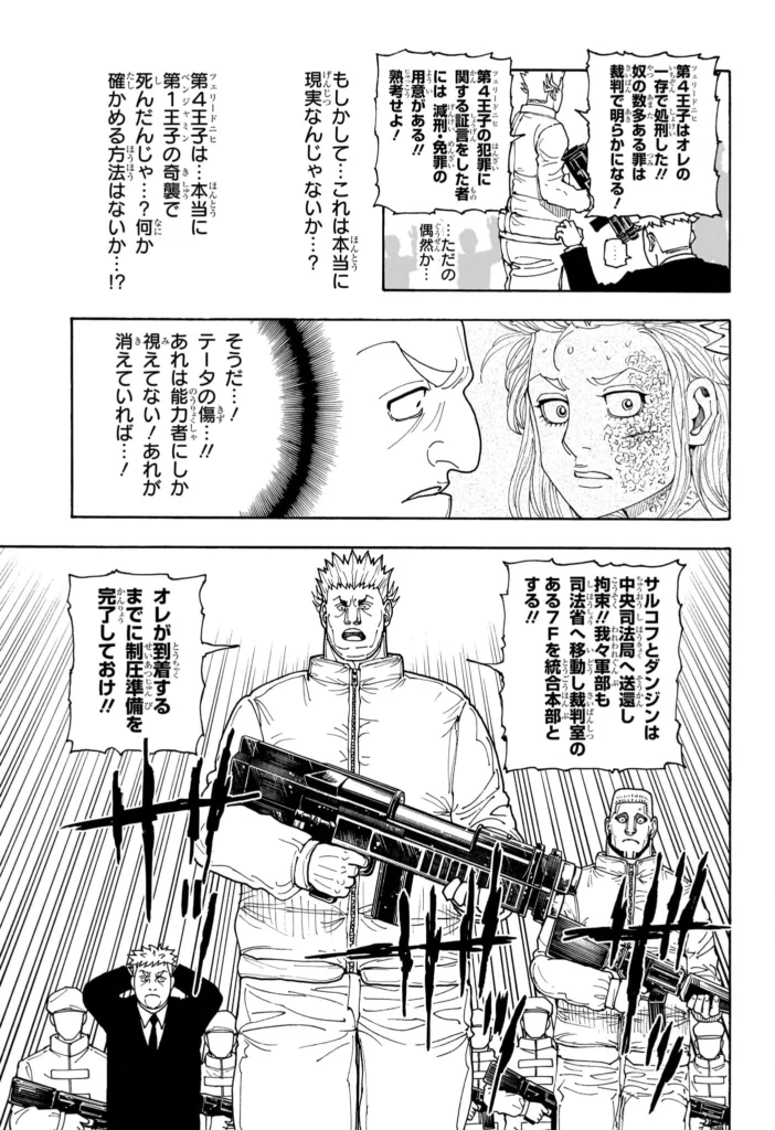 ハンター ハンター の アニメ Raw ( HUNTER X HUNTER Raw ) 第417話
