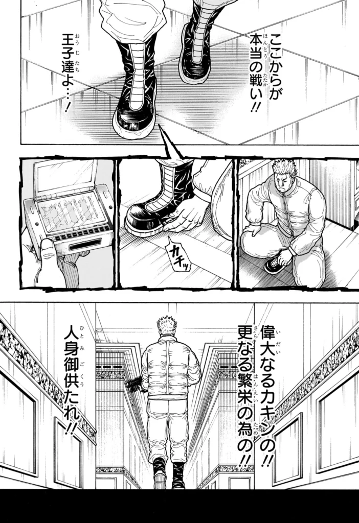 ハンター ハンター の アニメ Raw ( HUNTER X HUNTER Raw ) 第417話