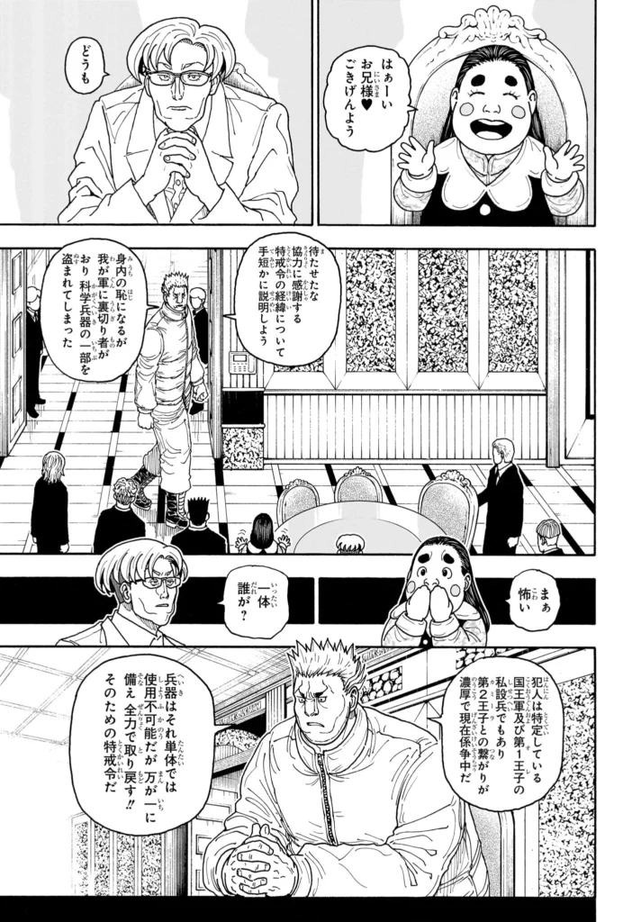 ハンター ハンター の アニメ Raw ( HUNTER X HUNTER Raw ) 第417話
