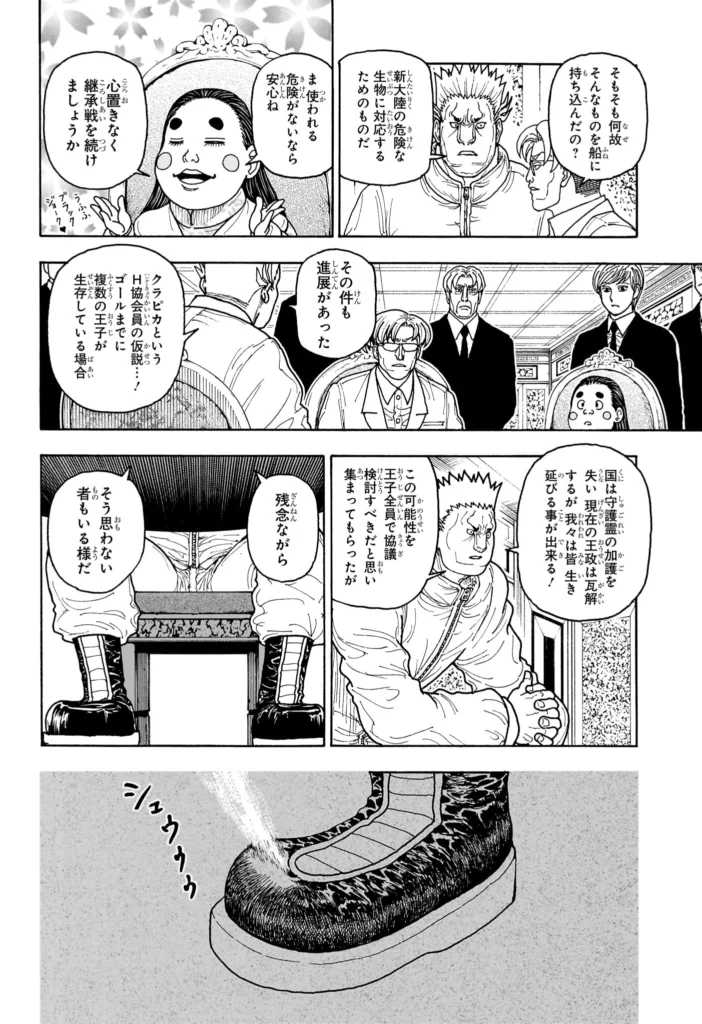 ハンター ハンター の アニメ Raw ( HUNTER X HUNTER Raw ) 第417話