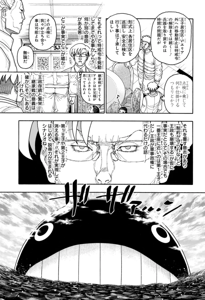 ハンター ハンター の アニメ Raw ( HUNTER X HUNTER Raw ) 第417話