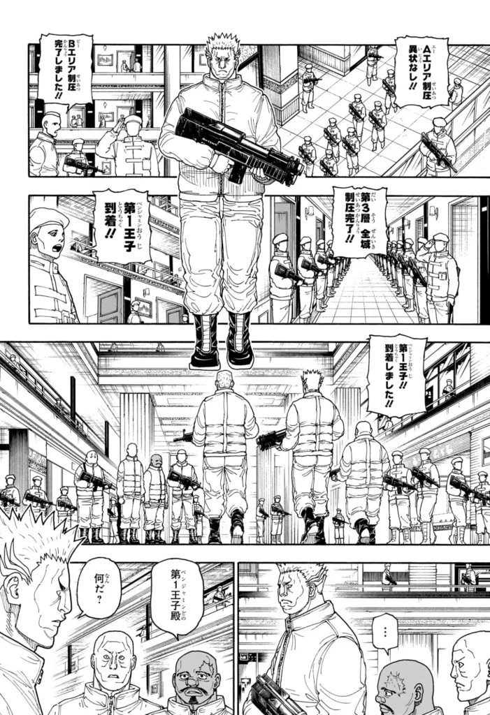 ハンター ハンター の アニメ Raw ( HUNTER X HUNTER Raw ) 第417話