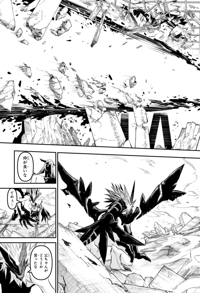 鵺の陰陽師 Raw ( Nue's Exorcist Raw ) 第157話