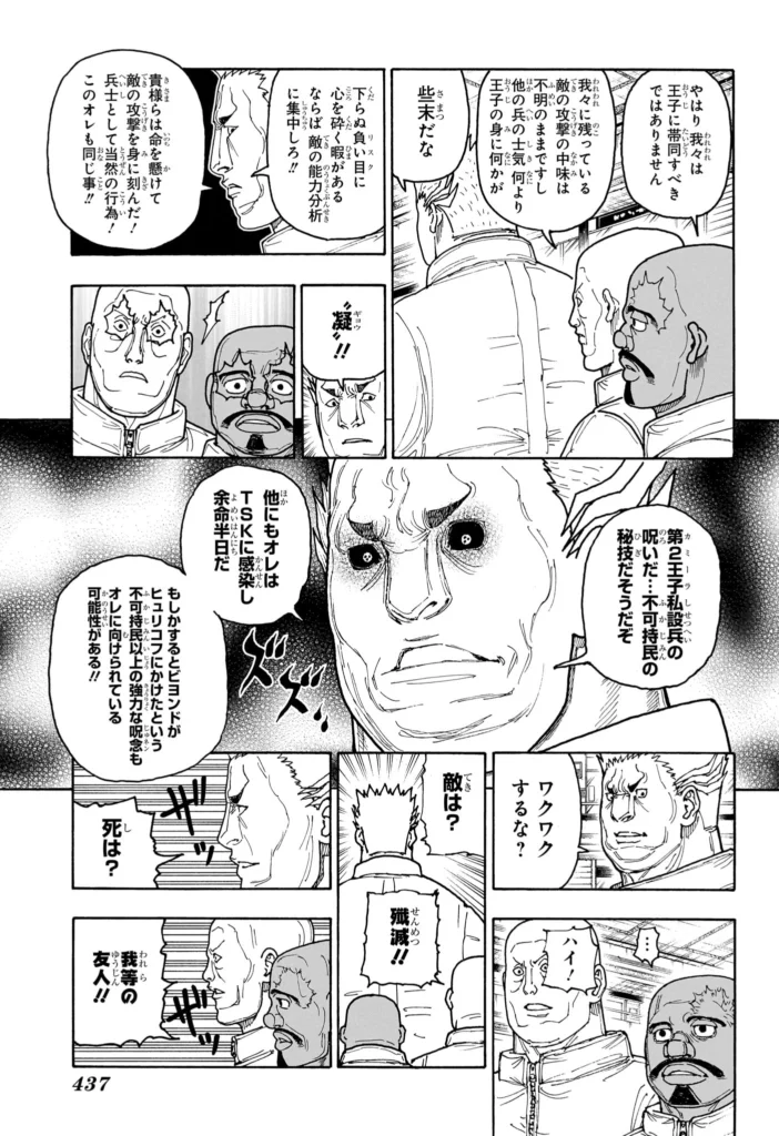 ハンター ハンター の アニメ Raw ( HUNTER X HUNTER Raw ) 第417話