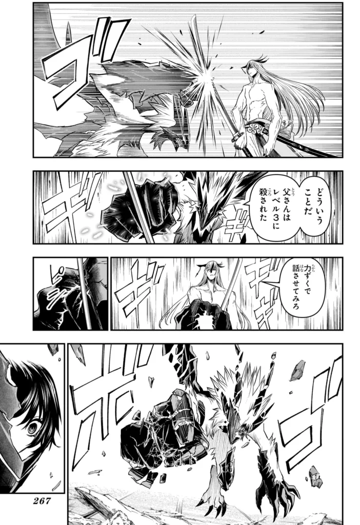 鵺の陰陽師 Raw ( Nue's Exorcist Raw ) 第157話
