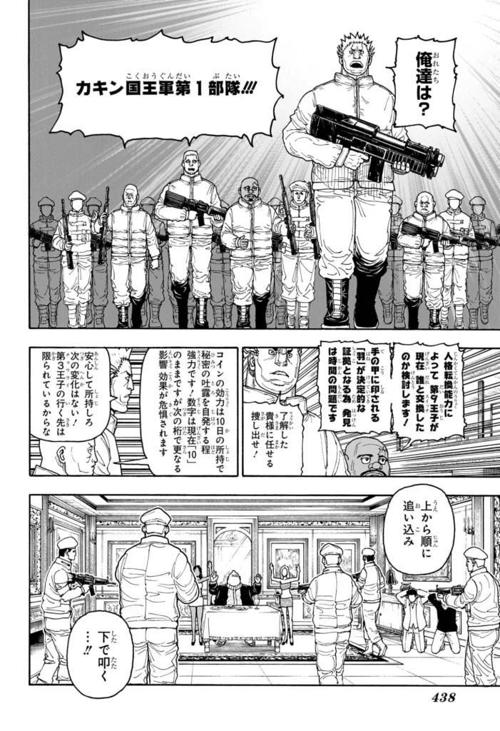 ハンター ハンター の アニメ Raw ( HUNTER X HUNTER Raw ) 第417話