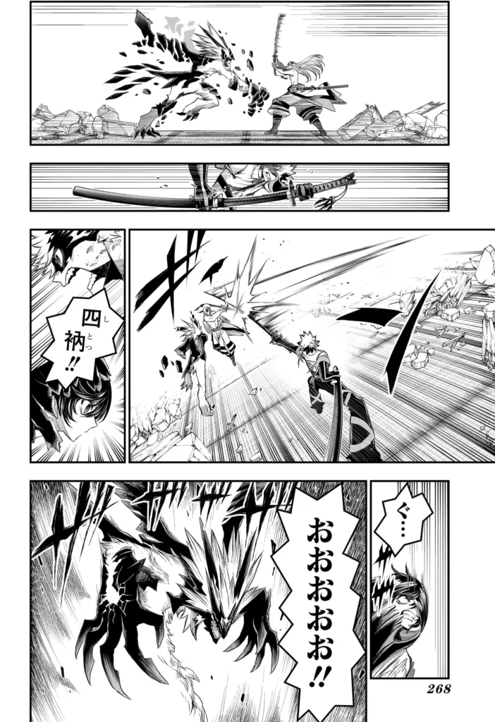 鵺の陰陽師 Raw ( Nue's Exorcist Raw ) 第157話