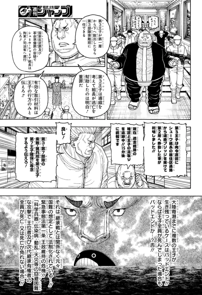 ハンター ハンター の アニメ Raw ( HUNTER X HUNTER Raw ) 第417話
