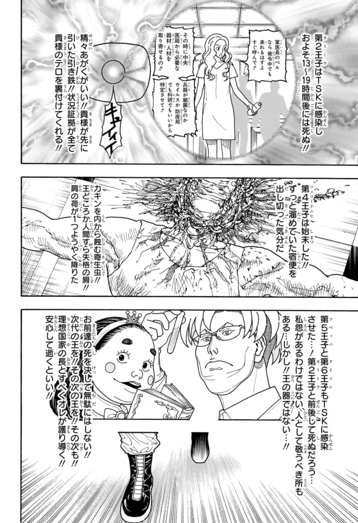 ハンター ハンター の アニメ Raw ( HUNTER X HUNTER Raw ) 第417話