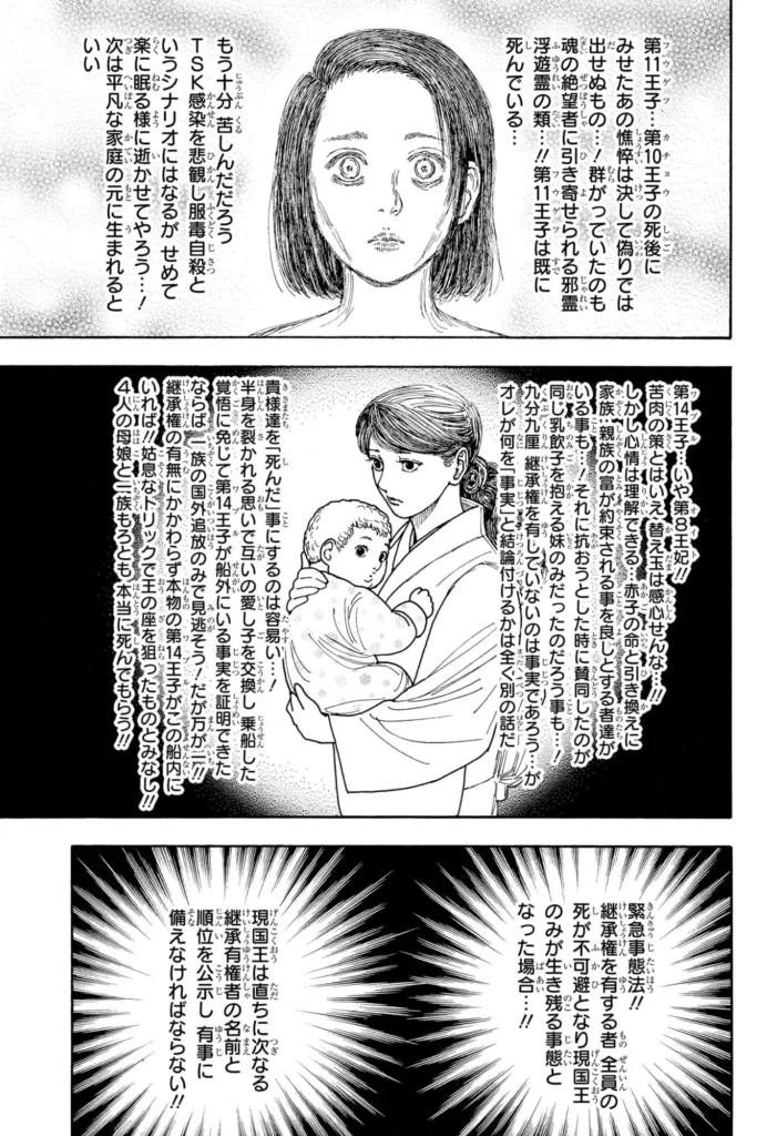 ハンター ハンター の アニメ Raw ( HUNTER X HUNTER Raw ) 第417話