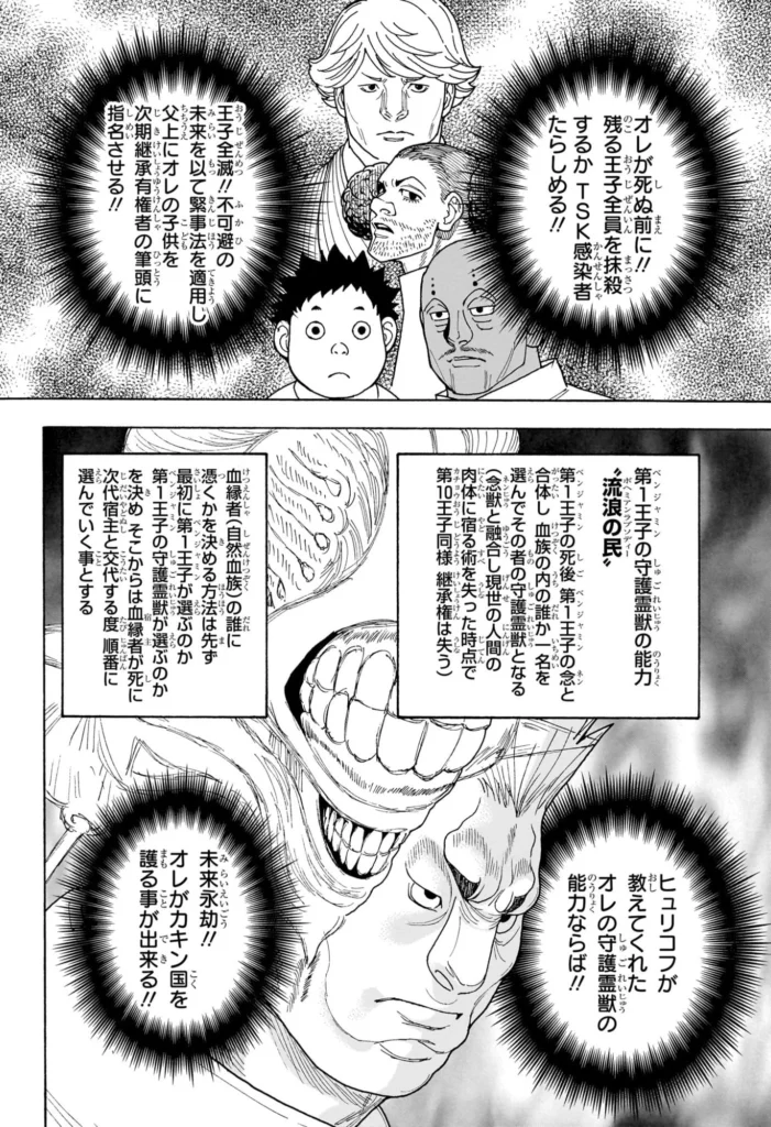 ハンター ハンター の アニメ Raw ( HUNTER X HUNTER Raw ) 第417話