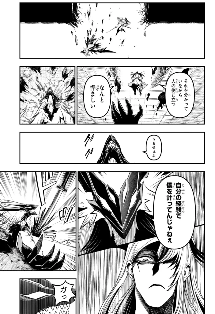 鵺の陰陽師 Raw ( Nue's Exorcist Raw ) 第157話