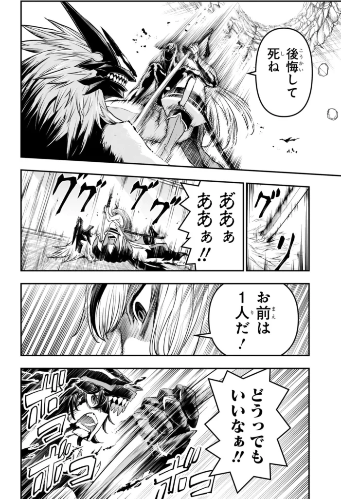 鵺の陰陽師 Raw ( Nue's Exorcist Raw ) 第157話