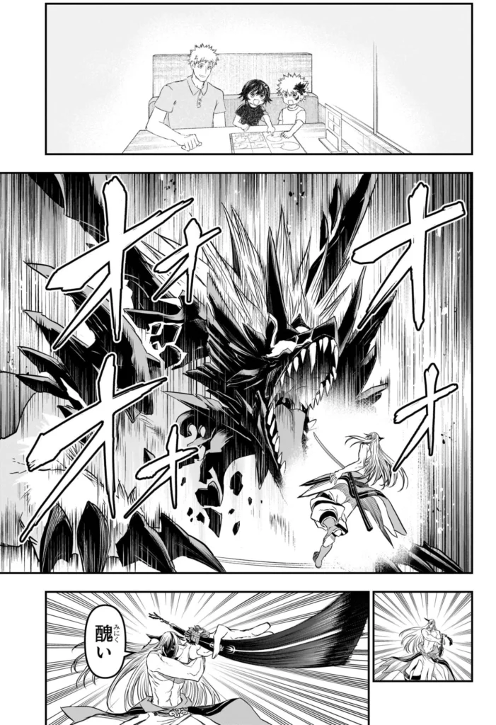 鵺の陰陽師 Raw ( Nue's Exorcist Raw ) 第157話