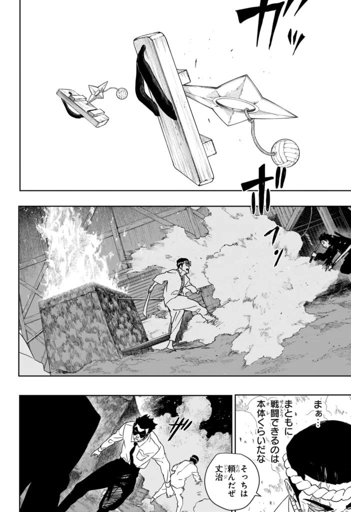 カグラバチ Raw ( Kagurabachi Raw ) 第128話