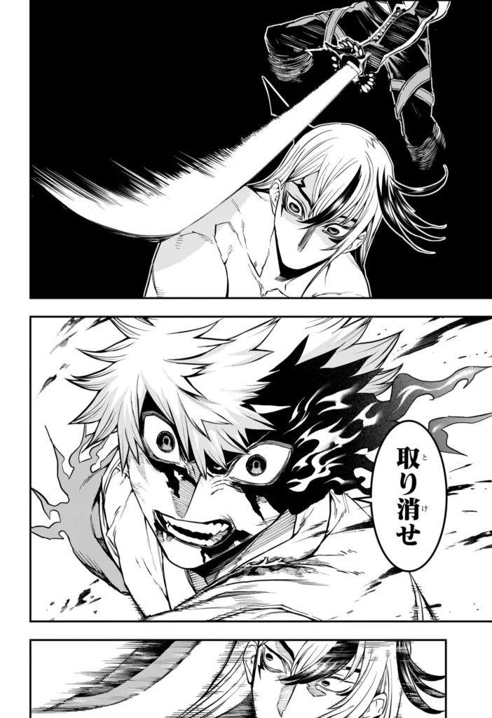 鵺の陰陽師 Raw ( Nue's Exorcist Raw ) 第157話