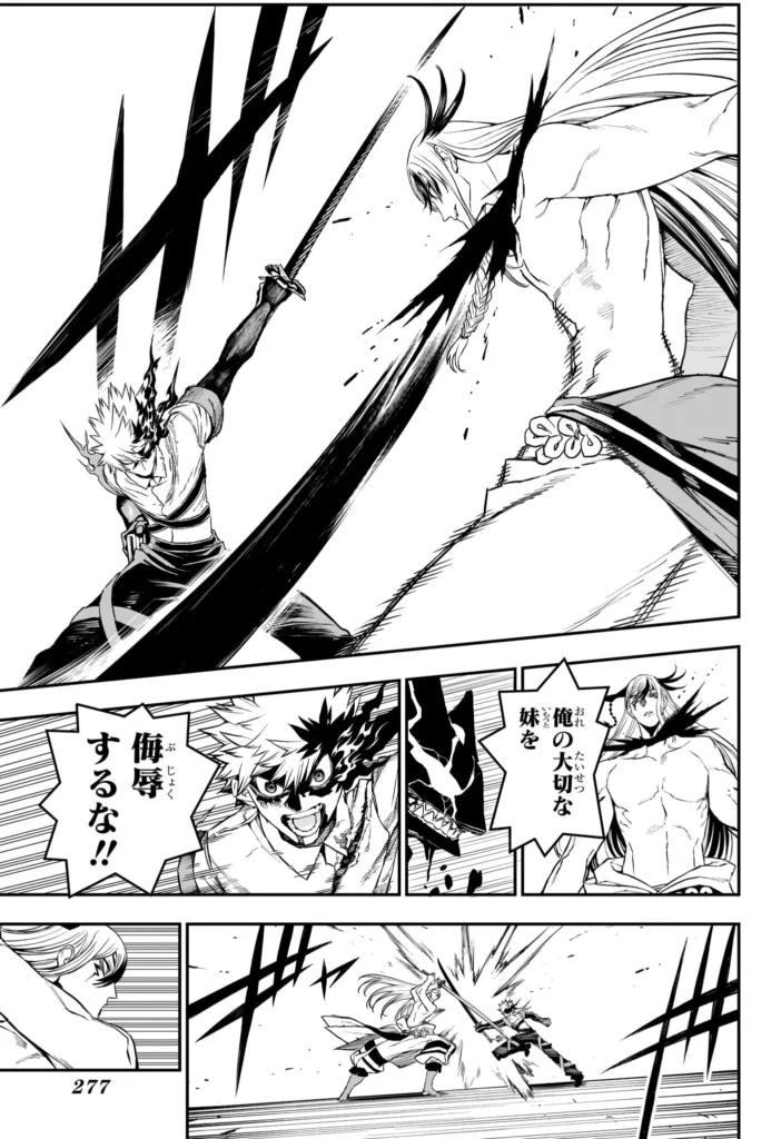 鵺の陰陽師 Raw ( Nue's Exorcist Raw ) 第157話