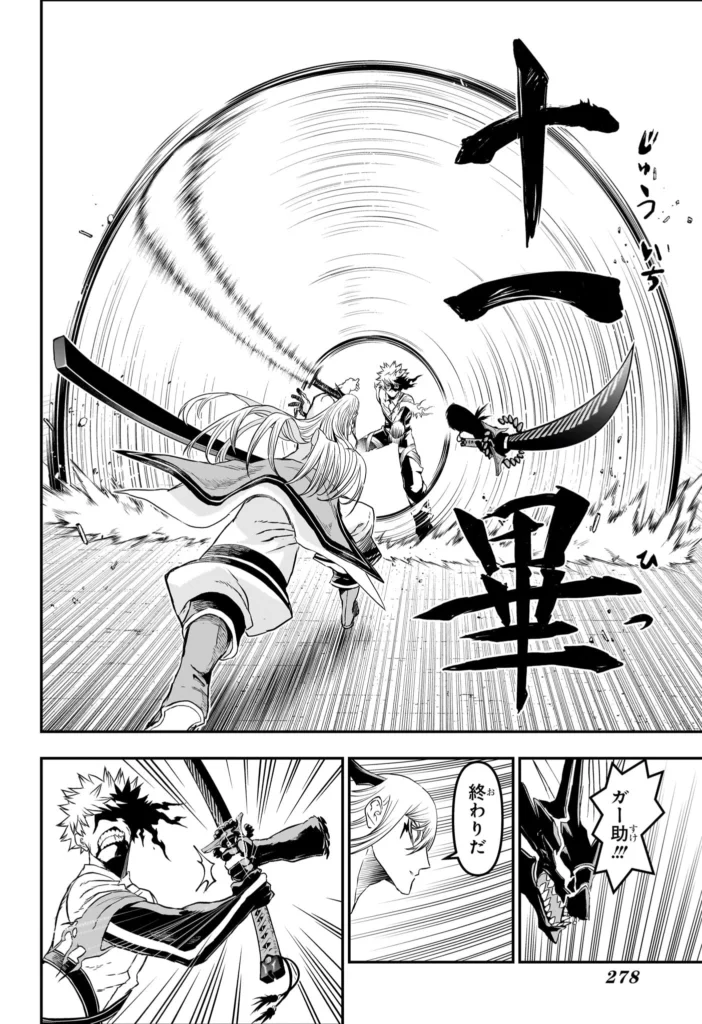 鵺の陰陽師 Raw ( Nue's Exorcist Raw ) 第157話