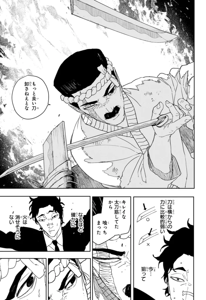 カグラバチ Raw ( Kagurabachi Raw ) 第128話