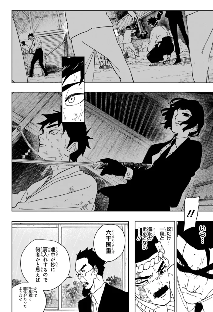 カグラバチ Raw ( Kagurabachi Raw ) 第128話
