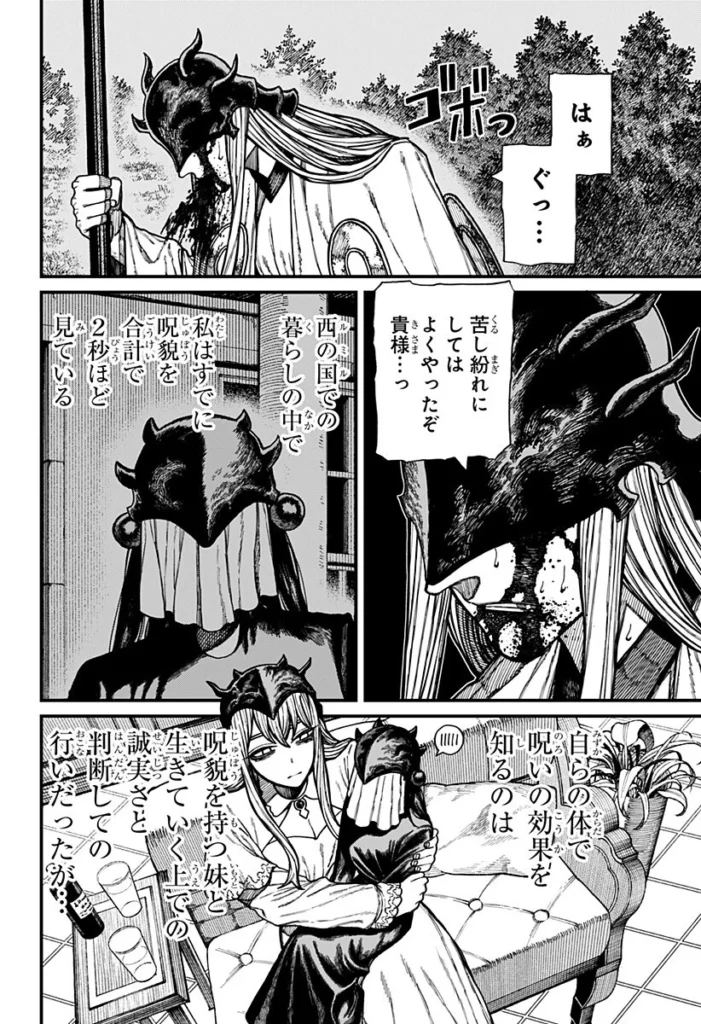 ケントゥリア Raw ( Centuria Raw ) 第99話
