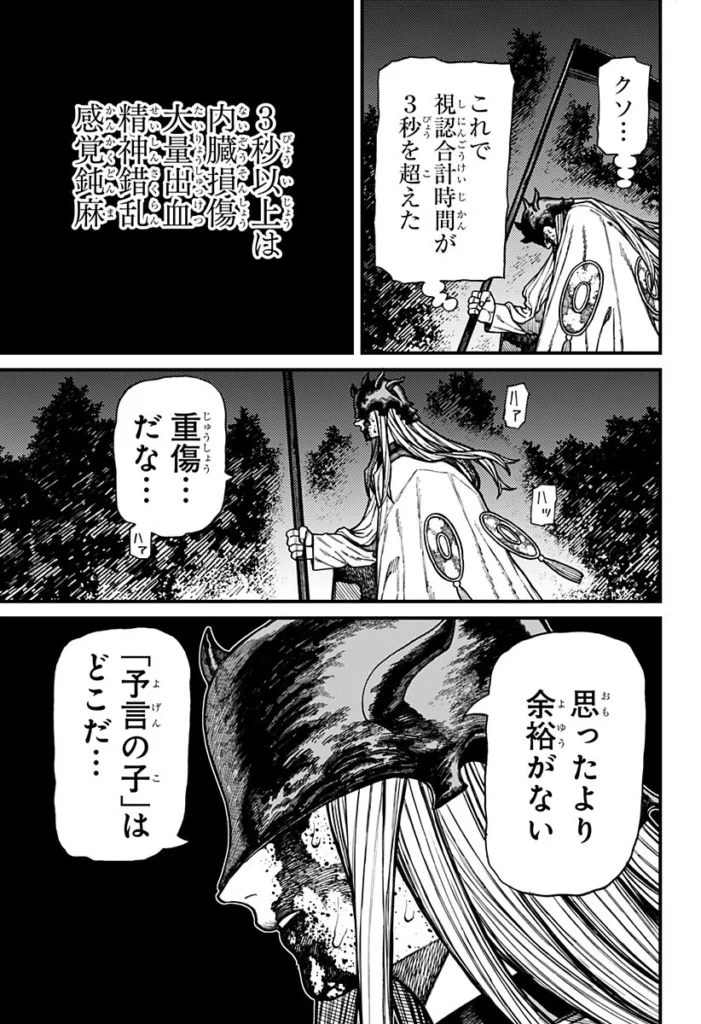 ケントゥリア Raw ( Centuria Raw ) 第99話
