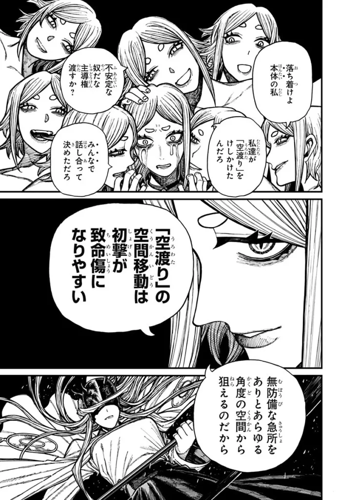 ケントゥリア Raw ( Centuria Raw ) 第99話