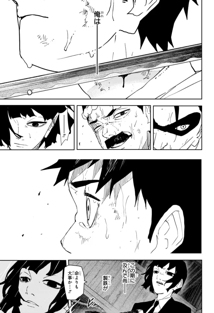 カグラバチ Raw ( Kagurabachi Raw ) 第128話