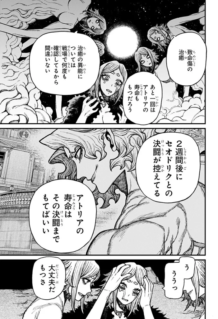 ケントゥリア Raw ( Centuria Raw ) 第99話