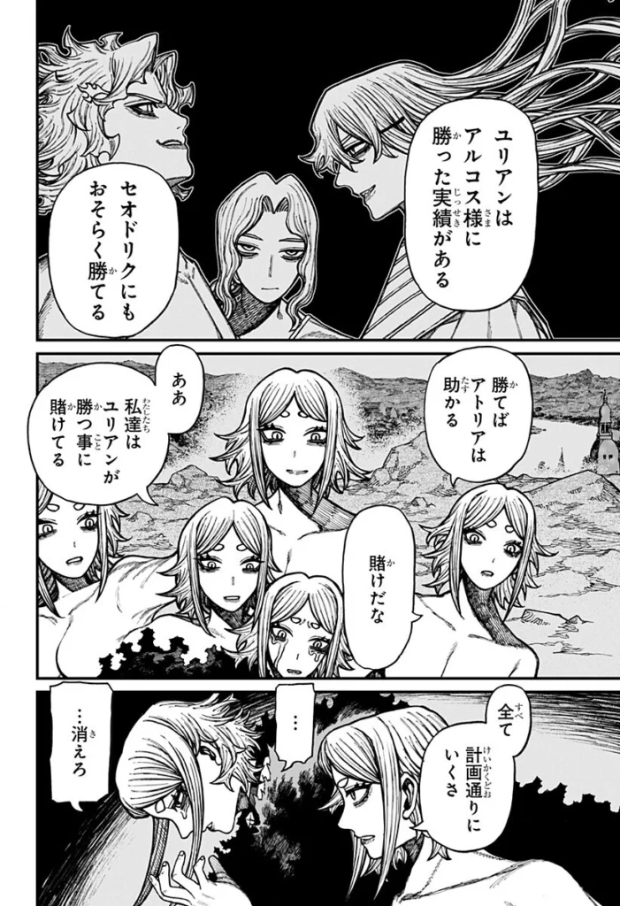 ケントゥリア Raw ( Centuria Raw ) 第99話