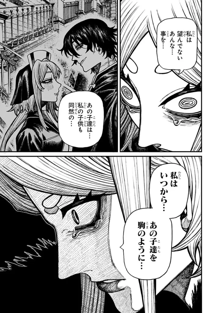 ケントゥリア Raw ( Centuria Raw ) 第99話