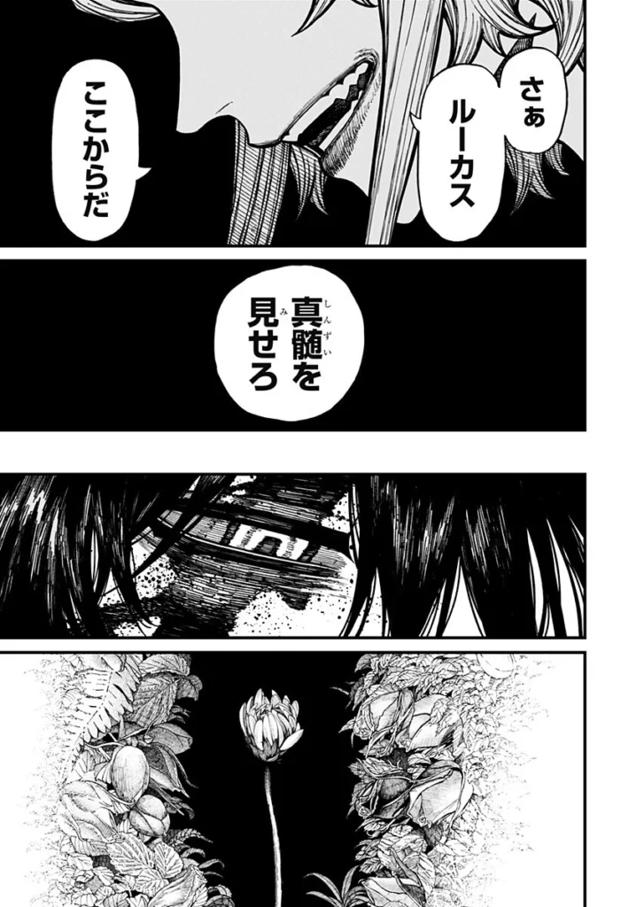 ケントゥリア Raw ( Centuria Raw ) 第99話