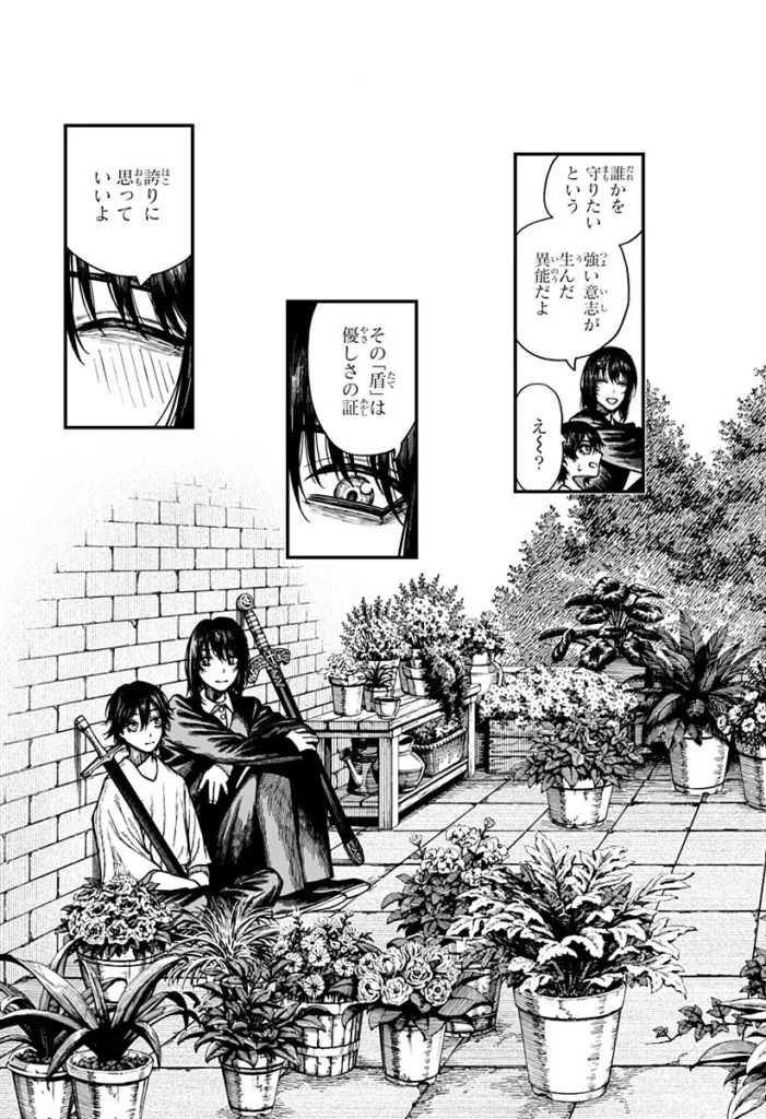 ケントゥリア Raw ( Centuria Raw ) 第99話