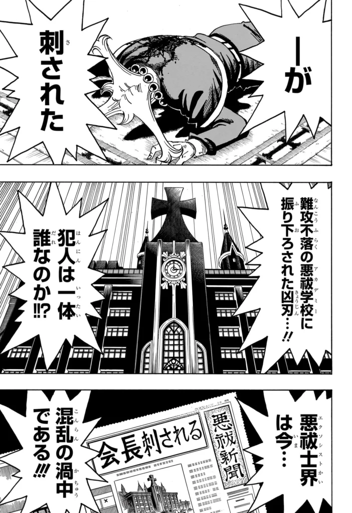 悪祓士のキヨシくん Raw ( Ultimate Exorcist Kiyoshi Raw ) 第104話